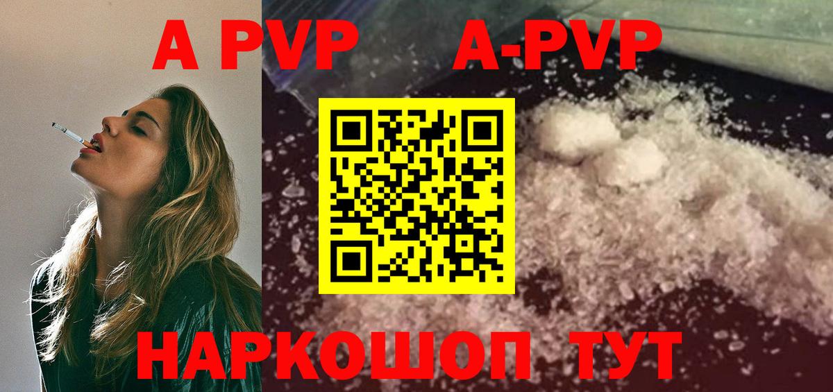 Мыски  А ПВП мука  Вход с VPN  Альфа ПВП  Альфа ПВП Crystall 