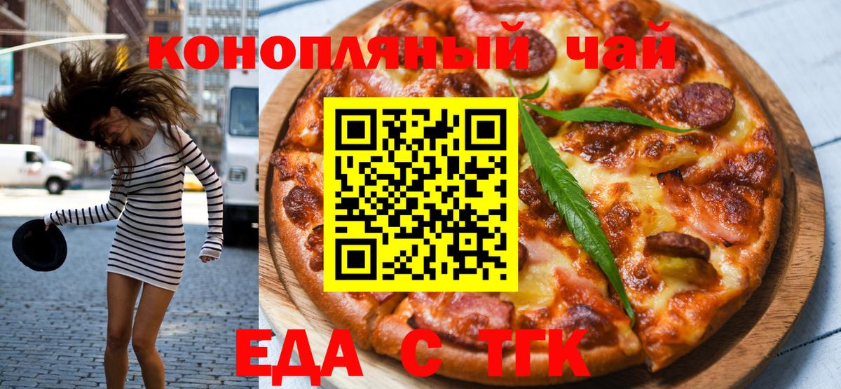 Мыски  Печенье с ТГК конопля  Вход с VPN 