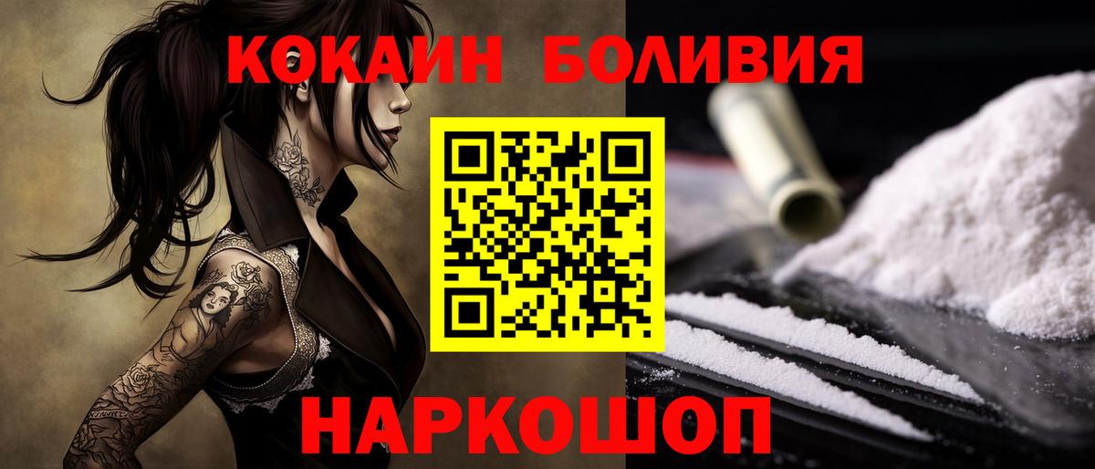 КОКАИН 97% Мыски