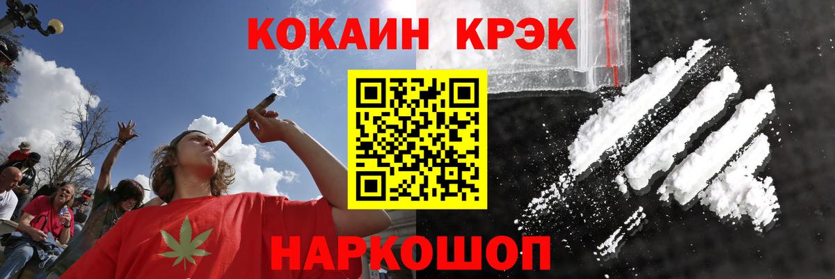 Cocaine 99%  Вход с VPN  Мыски 
