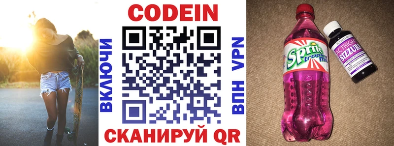 как найти закладки  Мыски  Кодеиновый сироп Lean напиток Lean (лин) 