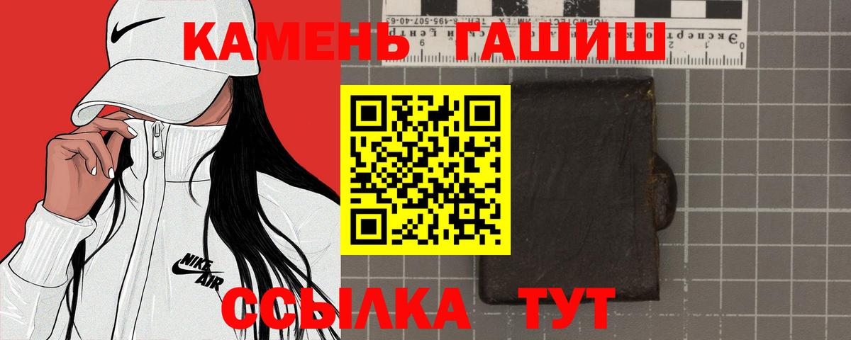Гашиш hashish  ГАШ  Мыски  Вход с VPN 