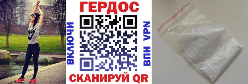 ГЕРОИН герыч  Мыски 