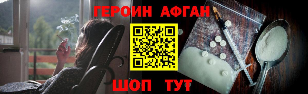 Героин гречка  Вход с VPN  Мыски 