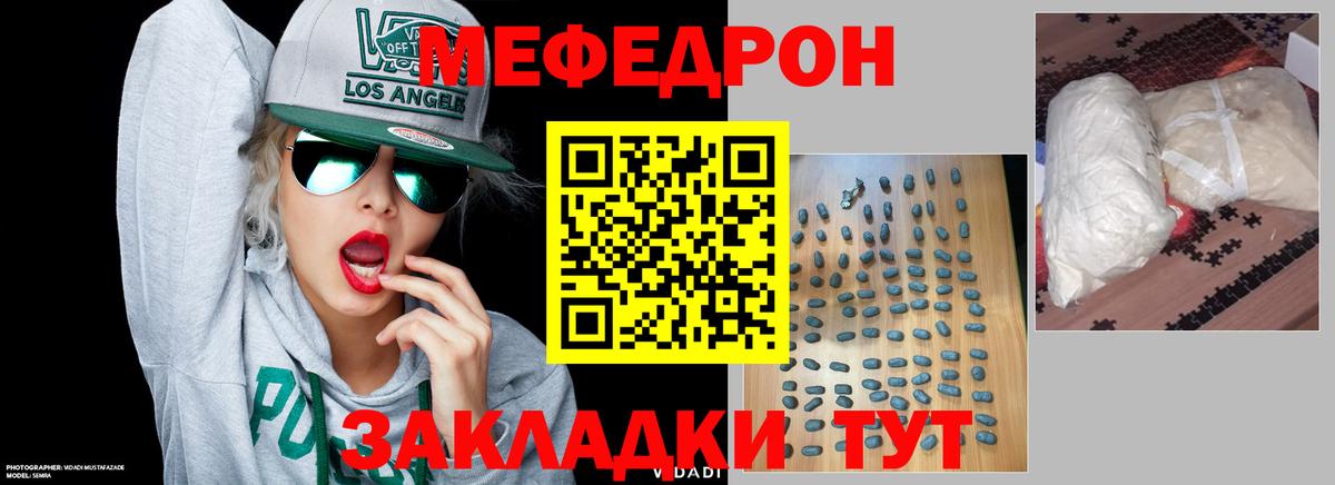 МЕФ кристаллы Мыски