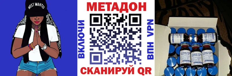 МЕТАДОН мёд Мыски