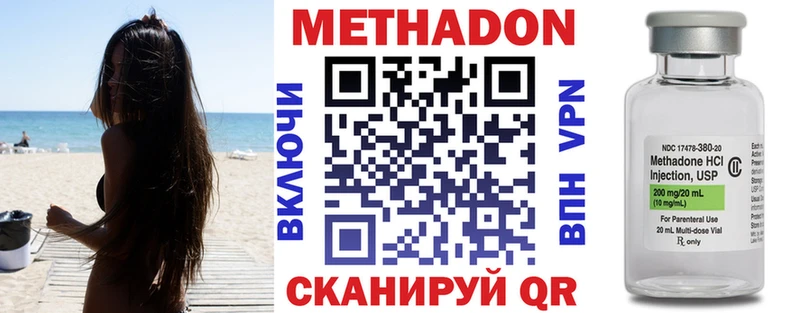 Метадон methadone  Мыски 