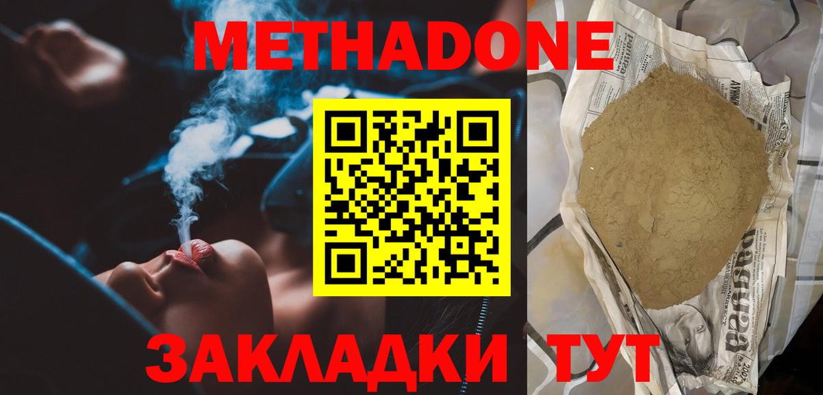 Мыски  blacksprut ссылки  Метадон methadone  Вход с VPN  МЕТАДОН кристалл 