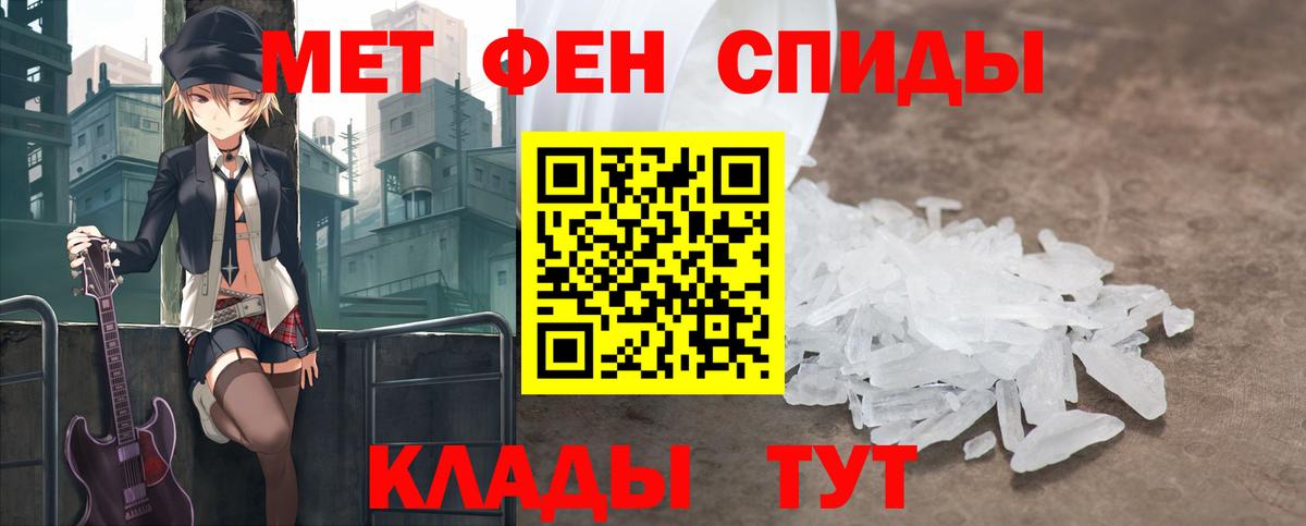 Мыски  Первитин пудра  Вход с VPN 
