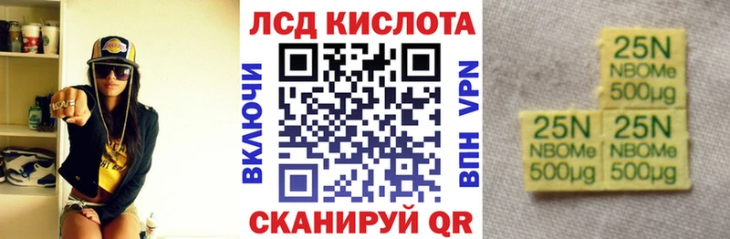 Марки NBOMe 1500мкг  KRAKEN маркетплейс  Мыски 