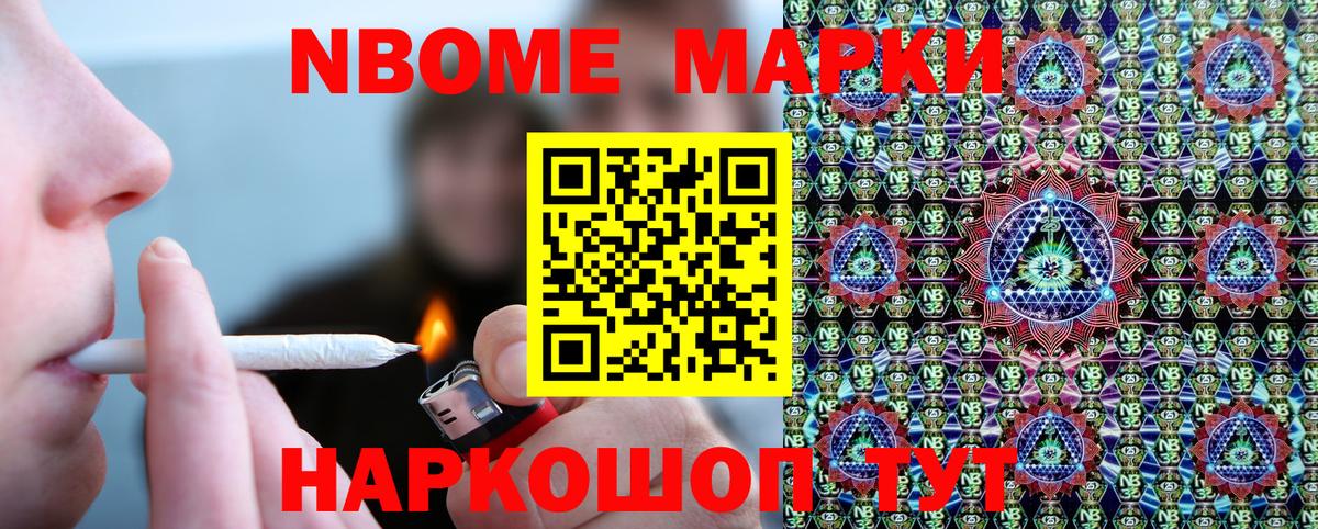 Марки 25I-NBOMe 1,8мг  Вход с VPN  Мыски 