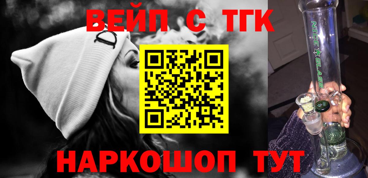 ТГК концентрат  Вход с VPN  Мыски  Дистиллят ТГК гашишное масло 