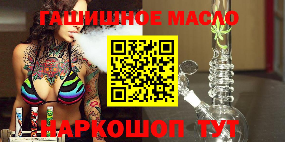 Дистиллят ТГК THC oil Мыски